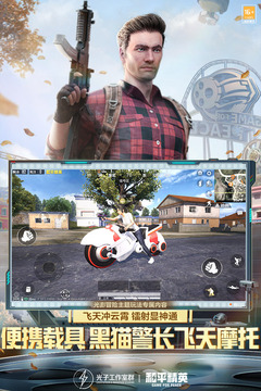 和平精英taptap版安卓版