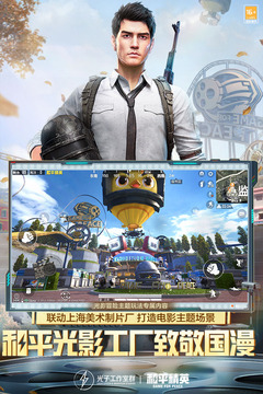 和平精英taptap版安卓版破解版
