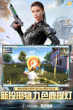 和平精英taptap版安卓版最新版