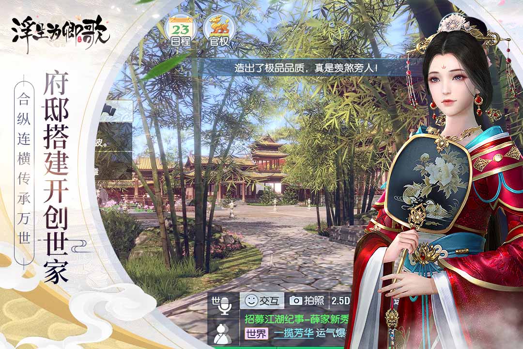 浮生为卿歌游戏免费下载