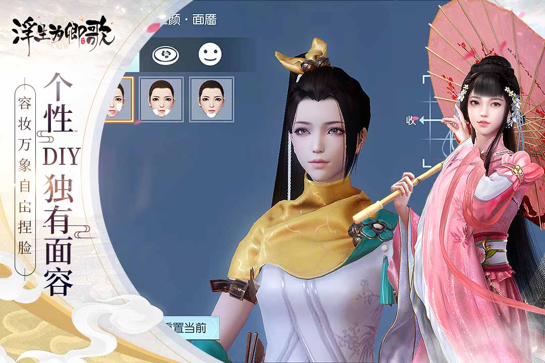 浮生为卿歌游戏免费最新版