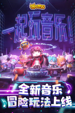 迷你世界999迷你币破解版