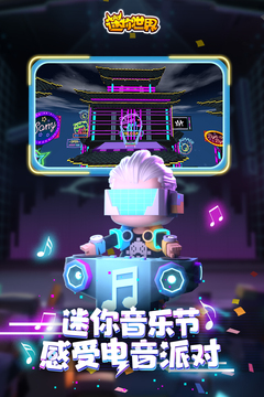迷你世界999迷你币破解版破解版