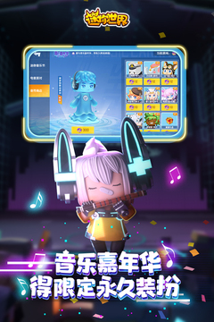 迷你世界999迷你币破解版下载