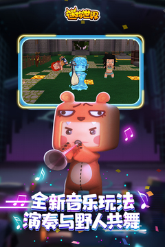 迷你世界999迷你币破解版免费版本