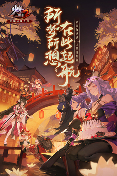 少年三国志2无限内购版免费版本