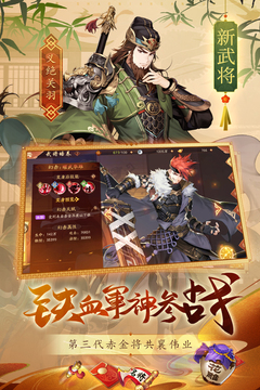 少年三国志2无限内购版下载