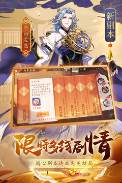 少年三国志2无限内购版