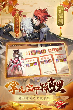 少年三国志2无限内购版最新版