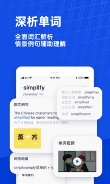 百词斩APP免费下载最新版