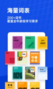 百词斩APP免费下载破解版