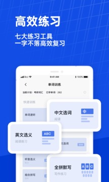 百词斩APP免费