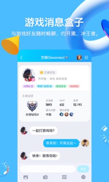 腾讯qq手机版app苹果版