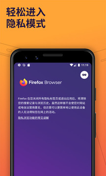 火狐浏览器谷歌手机版破解版