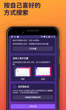 火狐浏览器iphone版ios版最新版