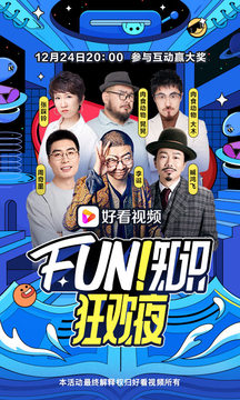 好看视频极速官方版