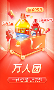 拼多多精简去升级版下载