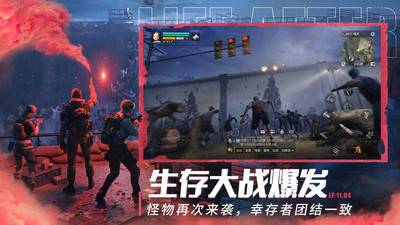 明日之后无敌版下载最新版