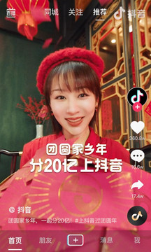 抖音国际版ios安装包iphone版