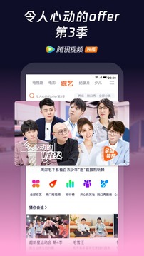 腾讯视频2017历史版本苹果版破解版
