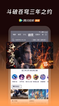 腾讯视频2017历史版本苹果版下载