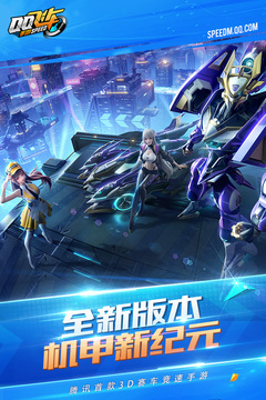 qq飞车手游内购破解版破解版
