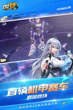 qq飞车手游内购破解版下载