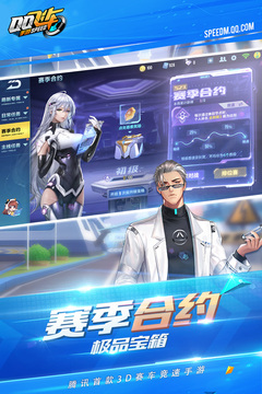 qq飞车手游内购破解版