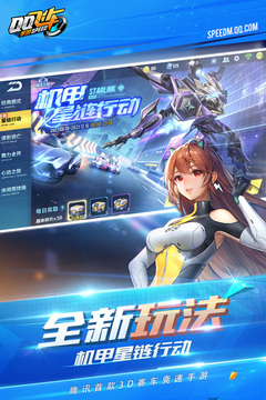 qq飞车手游内购破解版免费版本