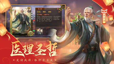 葫芦侠三国杀单机修改版HD下载