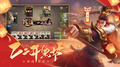 葫芦侠三国杀单机修改版HD最新版