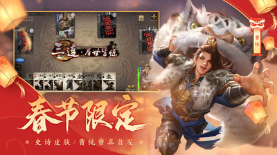 葫芦侠三国杀单机修改版HD免费版本