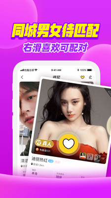 他趣app