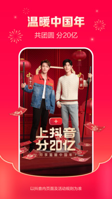 抖音短视频手机客户端2022最新版