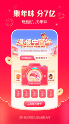 抖音短视频手机客户端2022最新