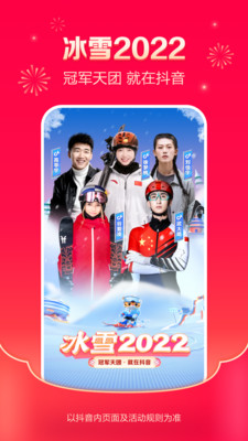 抖音短视频手机客户端2022最新版下载
