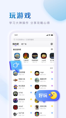 百度贴吧国际版