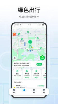 腾讯地图2022最新版破解版
