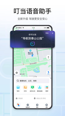 腾讯地图2022最新版免费版本
