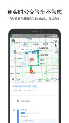 百度地图去广告不升级版安卓版最新版
