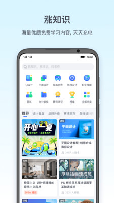 腾讯课堂极速版app下载