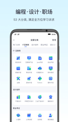 腾讯课堂下载