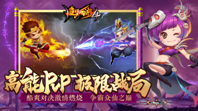 造梦西游四手游破解版无限充值破解版