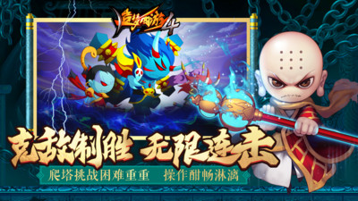 造梦西游四手游破解版无限充值免费版本