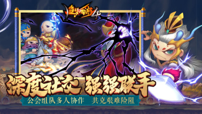 造梦西游四手游破解版无限充值下载