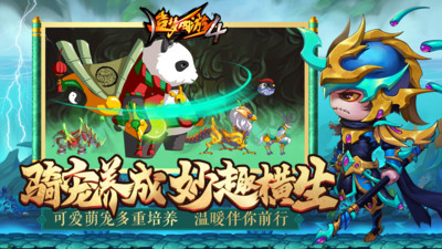 造梦西游四手游破解版无限充值最新版