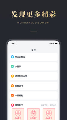 微信读书永久VIP