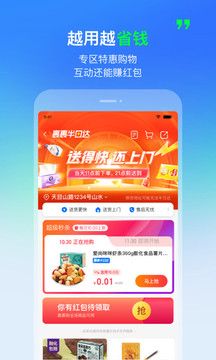 菜鸟裹裹官方苹果版
