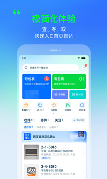 菜鸟裹裹官方苹果版免费版本