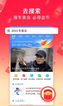 百度极速版2022最新版下载